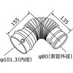 0706829 排気延長部材 Φ100-Φ80レジューサL ノーリツ