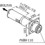 給排気トップ FF-15トップ Φ110 2重管 ノーリツ