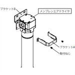 モジュラ接続タイプ メンブレンエアドライヤ IDG-D用ブラケットアッセンブリ SMC