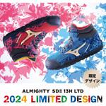 オールマイティSDⅡ13H mizuno(ミズノ)