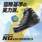 プライムフィット NG11H mizuno(ミズノ)