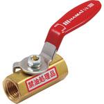 禁油処理ボールバルブ(黄銅) レバーハンドル型 ハマイ
