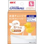 ピュアクリスタル プラス アヒル ジェックス
