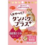 おやつでタンパクプラス 鶏ささみ 日本ペットフード