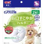 ピュアクリスタル お口すこやかフィルター 全円 犬猫兼用 ジェックス