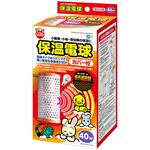 HD-40C 保温電球 カバー付 40W minimal LAND