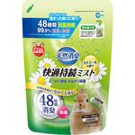 天然消臭 快適持続ミスト カモミールの香り 詰め替え用 minimal LAND