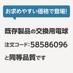 - ウェッジベース電球 24V シングルT10 モノタロウ 83813715