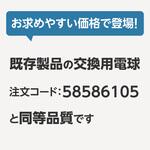 - ウェッジベース電球 24V シングルT10 モノタロウ 83813724