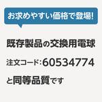 - 交換用電球 12V シングル S25 アンバー モノタロウ 83813785