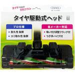 35083 タイヤ駆動式ヘッド β-1 インダストリーコーワ