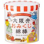 大阪弁おみくじ綿棒 山洋 未滅菌 - 【通販モノタロウ】