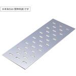 ステンレス製 ピット蓋  厚み4mm ホクセイ