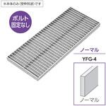 ステンレス製 中・重荷重グレーチング 4mmフラットバー ノーマル 溝幅200mmタイプ ボルト固定なし ホクセイ