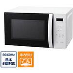 ARE1701-W 電子レンジ ガラスターンテーブルタイプ 17L ARE1701-W    [17L /50/60Hz] アビテラックス