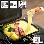 AWKS ユニバーサル物産 IWANO(イワノ) ホットサンドメーカー 耳くっつかない フッ素樹脂加工 EL (燕三条製) IWANO