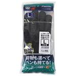 #799-L-5P 吸ちゃん 黒 L 5双パック 福徳産業