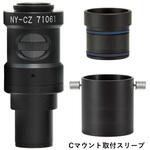 NY-CZ-C Cマウントズームアダプター アズワン