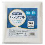使い捨てバスタオル1枚 150枚入 溝端紙工