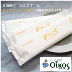CTAM80U めんです(R)ゴールド コットン100% おしぼり 100本×8袋入り nism信友