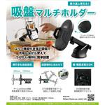 L-SH スマホスタンド 吸盤型 1ケース 20個入 Lazos