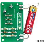 95709 電池残量チェッカーキット アーテック