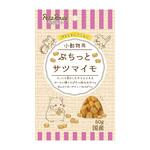 小動物用 ぷちっと サツマイモ 50g ペッツルート