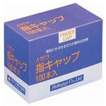 42210 ハクジウ指キャップ 100本入 白十字