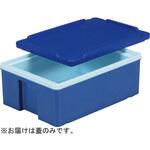 70218000BLCOD サンコールドボックス 21 蓋 ブルー アズワン