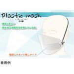 SA1208 プラスチックマスク 食品用 20個入 アズワン