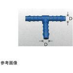 ナイロン66シリーズ ユニオンティー 10個入 日之出化成