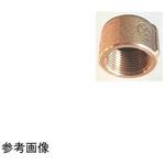 BC-6 銅合金 キャップ BC Ca2 鈴木ブロンズ継手