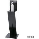 PAS-001 消毒液スタンドW200XD200XH960 ヒガノ