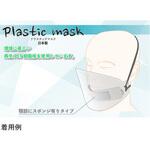 SA1208 プラスチックマスク 10個入 アズワン