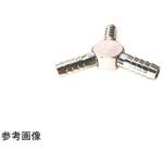C3604 銅合金 BS 三又ホースクチ BS HY Φ7 鈴木ブロンズ継手