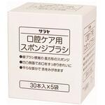 42396 口腔ケア用スポンジブラシ 8箱入 SARAYA(サラヤ)