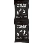 BR-545 脇用保冷剤(50g×2連) ブレイン