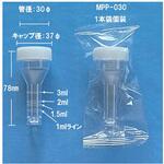 唾液採取容器 MPP-030 1本袋 1ケース 50本×8袋入 佐藤化成