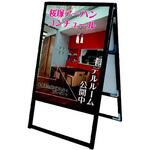 BVASKACB1R ブラックバリウススタンド看板 アクリルタイプ B1両面 アズワン