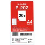6055A007 ラベル用紙 P-202 A4 20面 100枚入 Canon