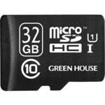 GH-SDMRHCUB32G microSDHCカード UHS-I U1 クラス10 32GB グリーンハウス