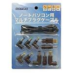 APC-A095CM-V2 ノートパソコン用マルチプラグケーブル Cxマルチプラグケーブル/95W/プラグ 10種 アドテック