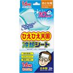 ひえひえ天国 冷却シート おとな用 白金製薬