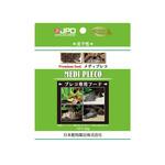 メディプレコ 40g ニチドウ