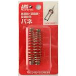 SP-300-B1 300S/300L/300LL/300LW/KG-300LWシリーズ用摘果・菜園鋏用バネ 2個入 アルスコーポレーション