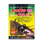 M-10 木の葉のおふとん 約1.5L マルカン