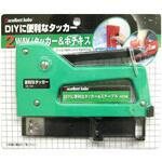 09-101 CUSTOM KOBO DIYに便利なタッカー 2WAY タッカー&ホッチキス #820453 三共コーポレーション