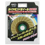 PA-489 ダイヤモンドホイール 研磨用 アズワン