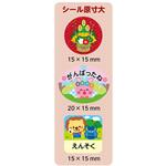 21243 しゅっせきシールA クイズであそぼう! アーテック[学校教材・教育玩具]