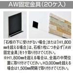 DSAW-KK デザインストーンAW 固定金具 四国化成